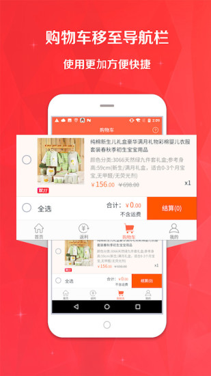 惠购网app