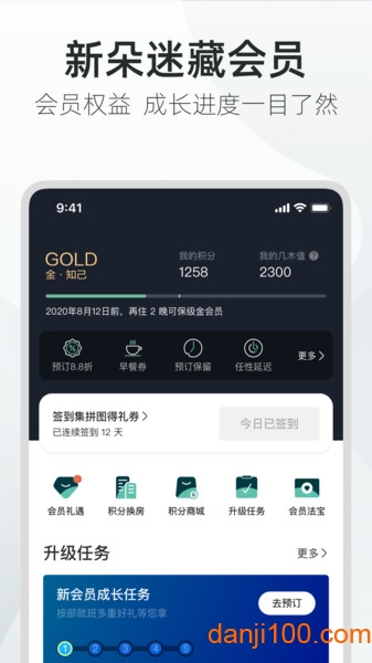 亚朵app