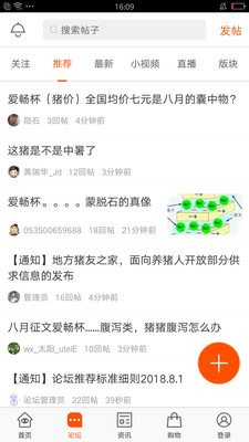 猪易通app