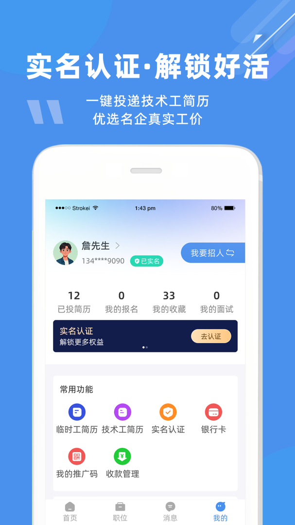 度才子app