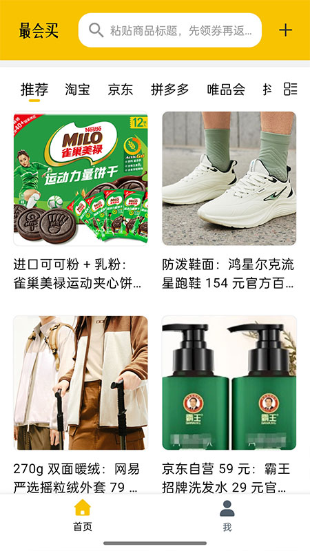 最会买app