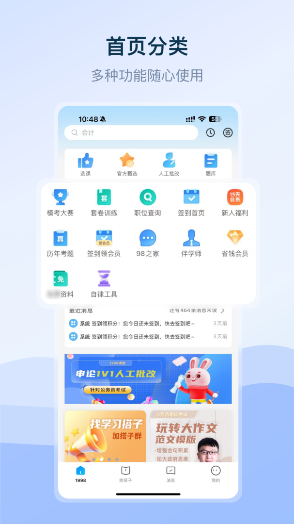 1998课堂app