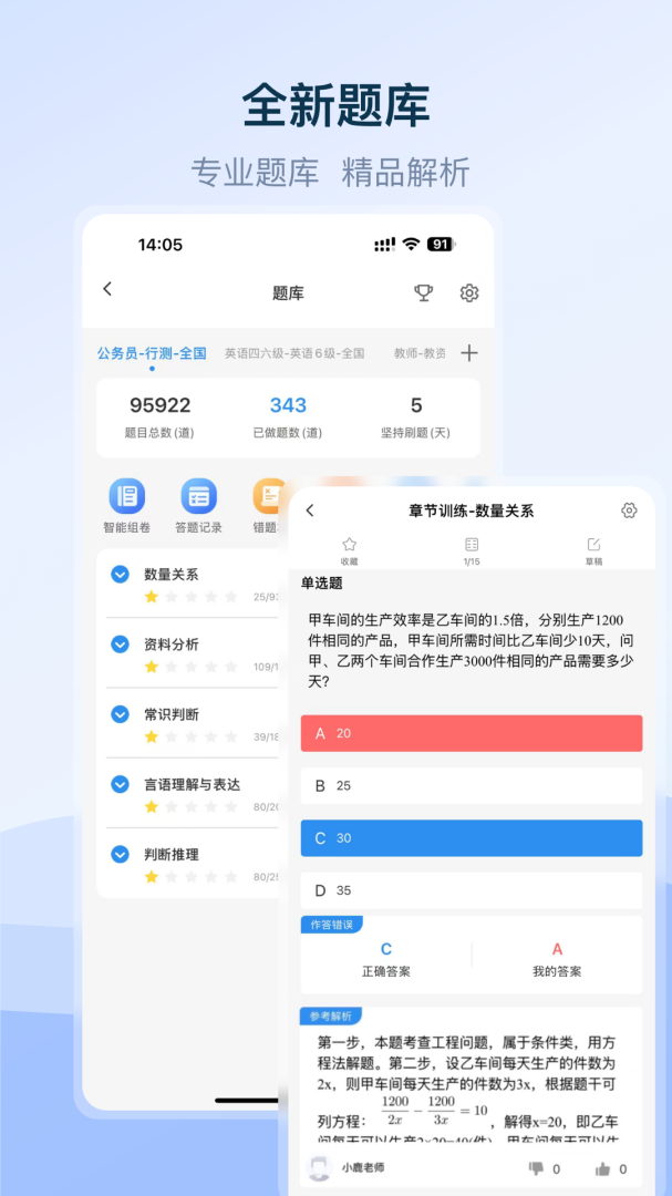 1998课堂app