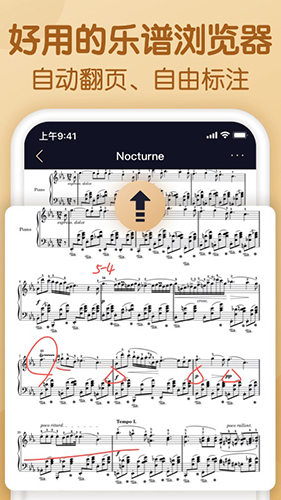 懂音律乐谱app