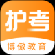 金题护考