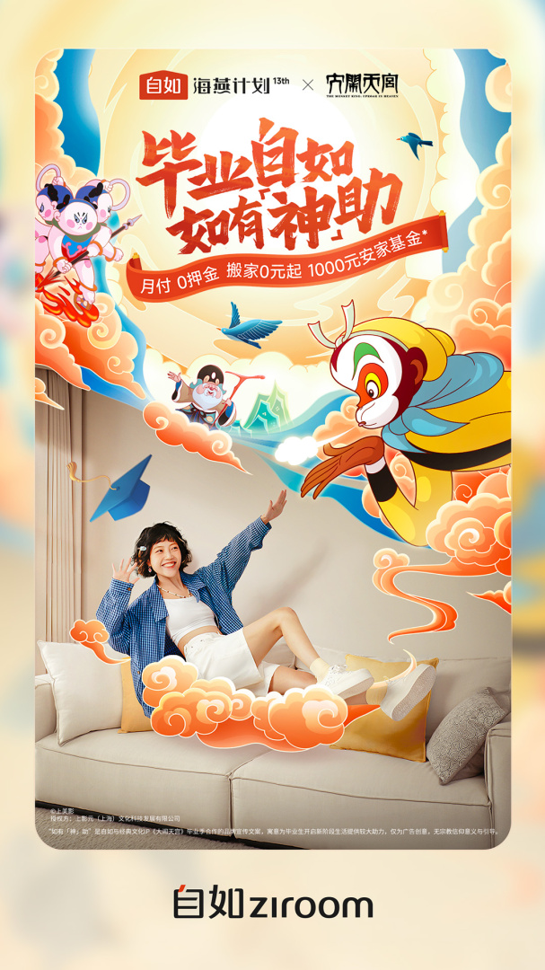 自如app
