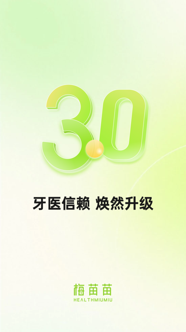梅苗苗app