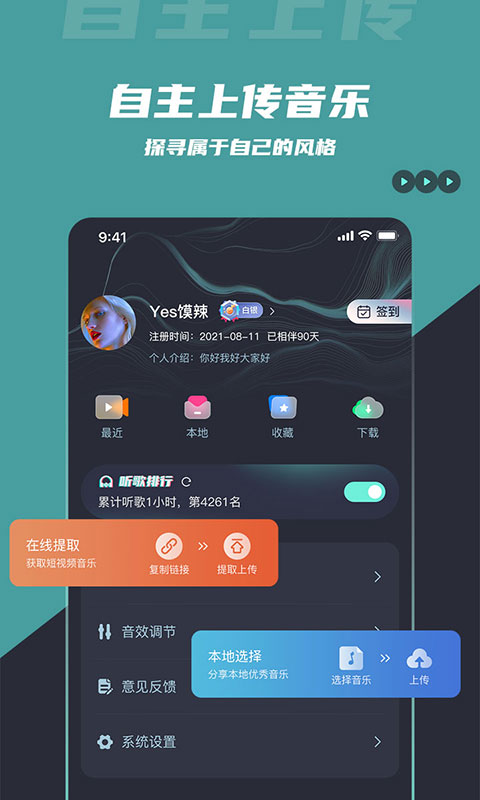 DJ音乐库app
