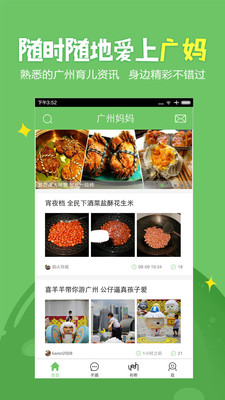 妈妈网app
