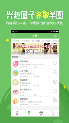 妈妈网app