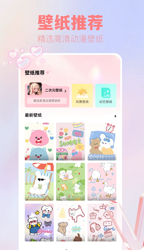 次元壁纸app