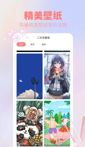 次元壁纸app