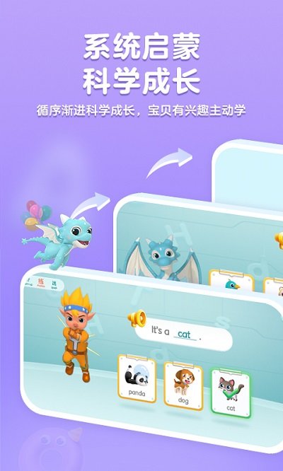 洪恩ABCapp