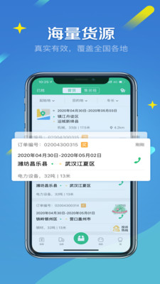 来货拉app