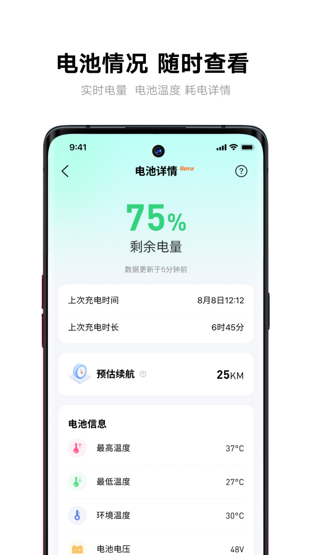 雅迪智行app