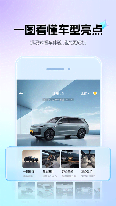 懂车帝app