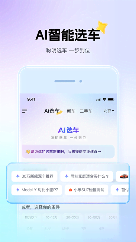 懂车帝app