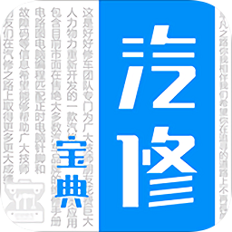 汽修宝