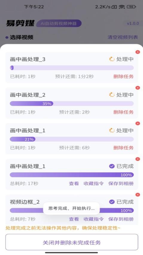 易剪媒app