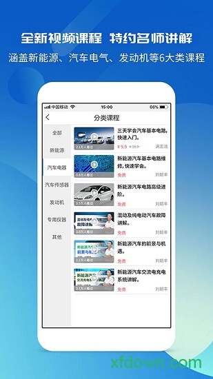 汽修宝app