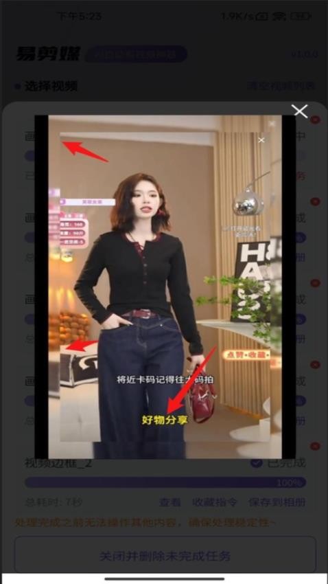 易剪媒app