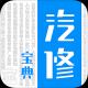 汽修宝
