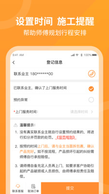 工奇兵app