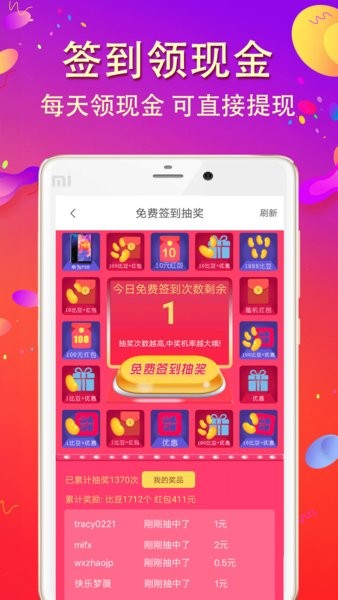 比比宝app