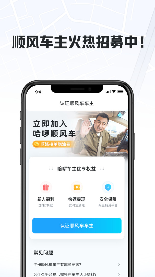 哈啰app