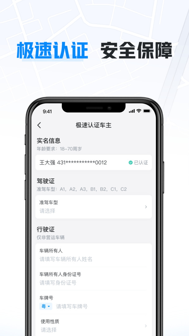哈啰app