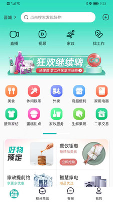 行山百业app