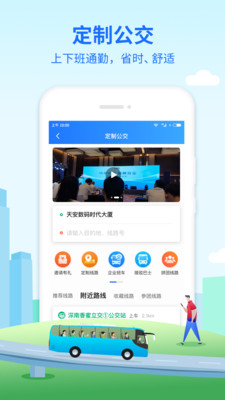 优点出行app