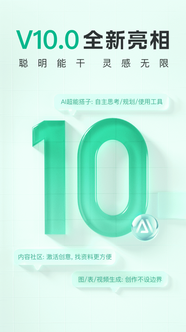 百度文库app