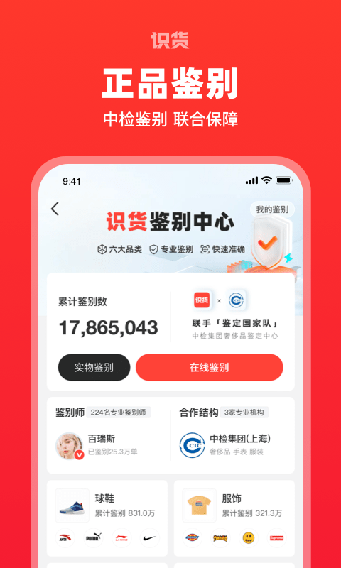 虎扑app