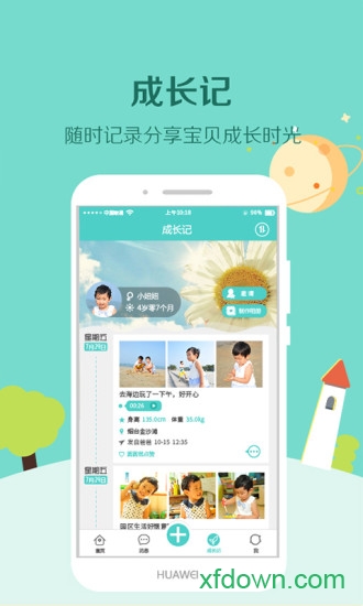 眯宝贝app