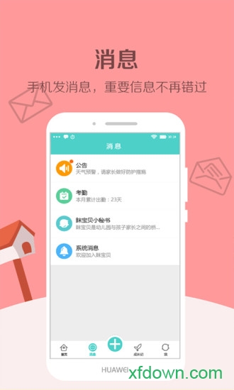 眯宝贝app