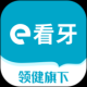 e看牙