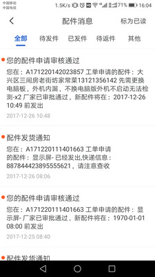 神州帮帮app