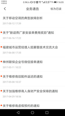 神州帮帮app