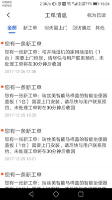 神州帮帮app