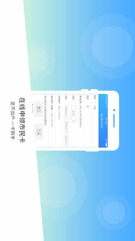 南宁市民卡app