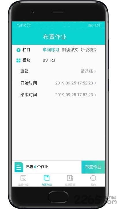 优题网app