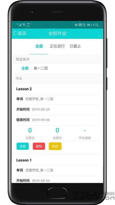 优题网app