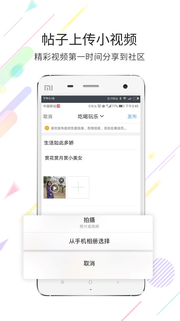 灵通资讯app