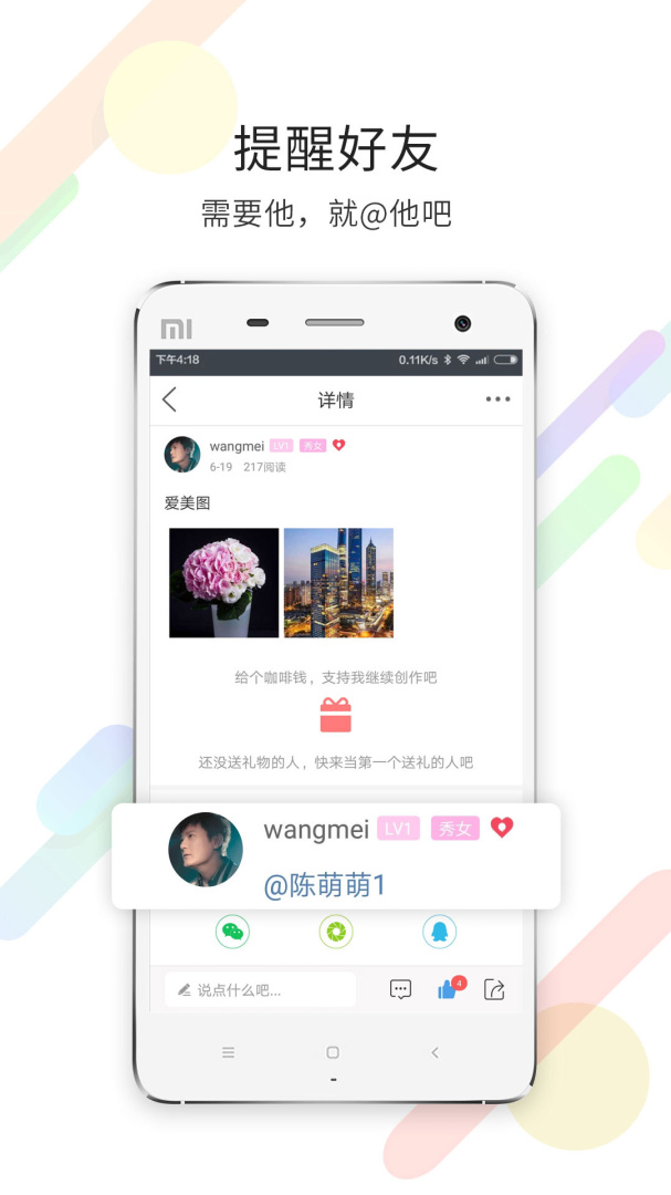 灵通资讯app