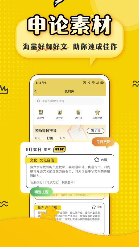 上岸鸭公考app