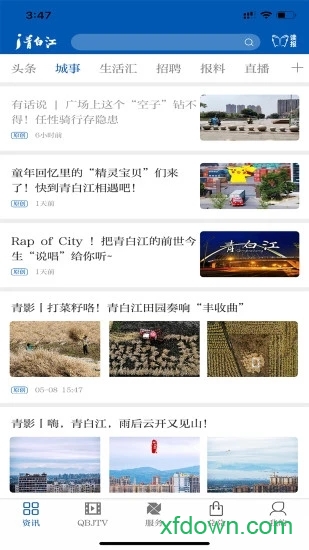 i青白江app