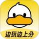 上岸鸭公考