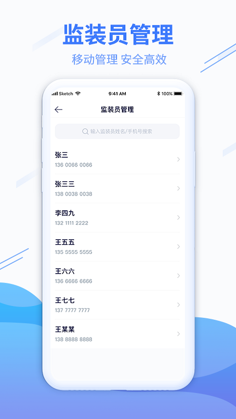 粮达物流app