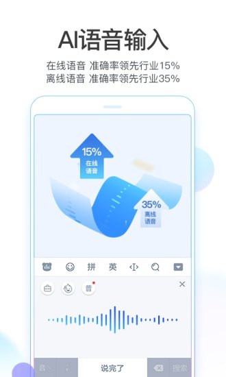 百度输入法app